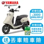 YAMAHA山葉機車 VINOORA 125-7期碟煞-UBS版 -2023年新車