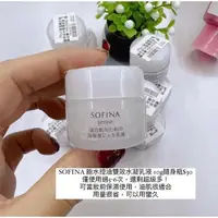 在飛比找蝦皮購物優惠-SOFINA 蘇菲娜 透美顏混合肌適用 飽水控油雙效水凝乳液