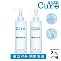 在飛比找momo購物網優惠-即期品【CURE★官方直營】Q兒活性水素水去角質凝露250g