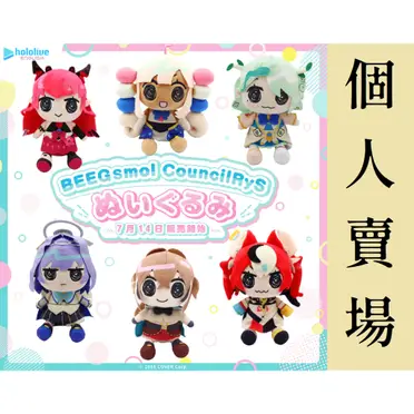 Hololive Beegsmol的價格推薦- 2025年07月|飛比價格