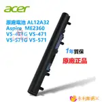 【精選優品】宏碁 AL12A32 原廠電池 P245 ASPIRE V5 P255 P455 V5-431/471 MS