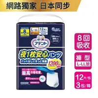 在飛比找森森購物網優惠-日本大王 愛適多 夜間超安心褲型強效8回吸收_男女共用L-L