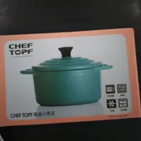 在飛比找蝦皮購物優惠-CHEF TOPF陶瓷小烤盅260ml