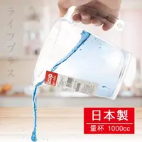 在飛比找momo購物網優惠-【inomata】日本製刻度量杯-1000cc-3入(量杯)