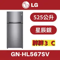 在飛比找蝦皮購物優惠-[胖胖3C]LG 525公升 WiFi直驅變頻雙門冰箱/ 星