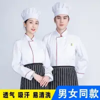 在飛比找蝦皮購物優惠-夏季上新/廚師服 丙級 乙級 工作服 短袖 烘焙廚師服 中餐