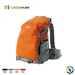 CASEMAN卡斯曼 AOB1 AOB戶外登山系列雙肩背包