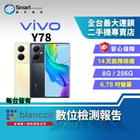 在飛比找樂天市場購物網優惠-【創宇通訊│福利品】vivo Y78 8+256GB 6.7