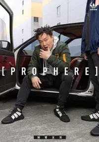 在飛比找Yahoo!奇摩拍賣優惠-POMELO柚 ADIDAS Prophere 麂皮 YEE