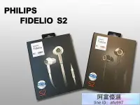 在飛比找Yahoo!奇摩拍賣優惠-視聽影訊~特價 PHILIPS FIDELIO S2 耳道式