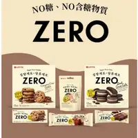 在飛比找蝦皮購物優惠-韓國進口現貨🛫 樂天 zero 無糖低卡水果軟糖 巧克力餅乾