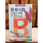 橙心-天然BB 藜麥B群維生素植物膠囊