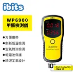 IBITS WP6900 含稅 公司貨 有保固 TVOC HCHO 甲醛 空氣 檢測 監測儀 空氣檢測儀