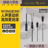 在飛比找蝦皮購物優惠-財財.Jaben W13N MMCX IE 平衡耳機升級線4