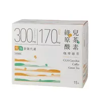 在飛比找蝦皮商城優惠-【發現茶】綠原酸兒茶素咖啡綠茶 (15入/盒)