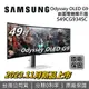 SAMSUNG 三星 S49CG934SC 49吋 G93SC OLED 曲面電競螢幕 公司貨