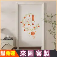 在飛比找蝦皮購物優惠-客製門簾 中式家用門簾 一片式伸縮桿門簾 臥室門簾 廚房隔斷