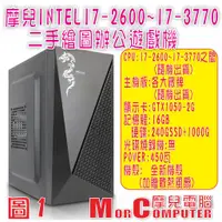 在飛比找蝦皮購物優惠-★摩兒電腦☆高雄實體店家★Intel I3 I5 I7二手文