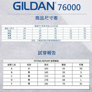 Gildan 76000 超經典素T 素面圓筒T 美國棉 白T 素T 團購 【30048】