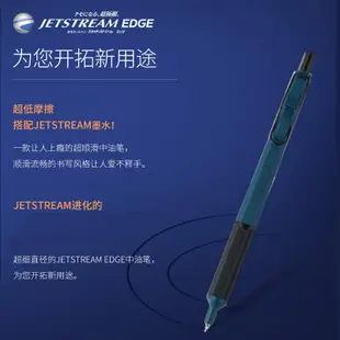 日本文具大賞uni三菱JETSTREAM EDGE中油筆金屬snx1003原子筆0.28