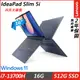Lenovo IdeaPad Slim 5i 82XF002MTW 藍(i7-13700H/16G/512G SSD/16吋/Win11/二年保)
