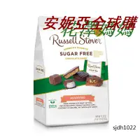 在飛比找蝦皮購物優惠-美國 Russell Stover巧克力無糖低卡薄荷椰蓉焦碧