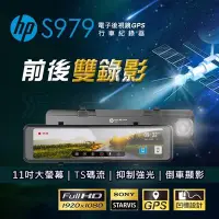 在飛比找Yahoo!奇摩拍賣優惠-【現貨/免運/贈64G】【惠普HP S979】雙SONY鏡頭