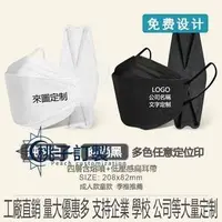 在飛比找蝦皮購物優惠-客製化 口罩 韓版口罩 口罩 3d 立體口罩 口罩立體 口罩