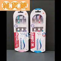 在飛比找蝦皮購物優惠-SENSODYNE 舒酸定 專業抗敏護齦牙刷（軟毛 / 超軟