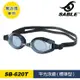 SABLE黑貂 平光泳鏡-標準型 SB-620T【C31藍黑】 / 城市綠洲 (泳鏡、蛙鏡、戲水泳渡、水上用品)