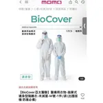 隔離衣 防護衣 聚陽隔離衣 BIOCOVER ISOCOVER