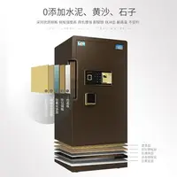 在飛比找樂天市場購物網優惠-保險櫃 虎牌保險櫃家用小型60cm 80雙門高大型辦公指紋密