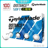 在飛比找樂天市場購物網優惠-高爾夫球 Taylormade泰勒梅高爾夫球 全新Dista