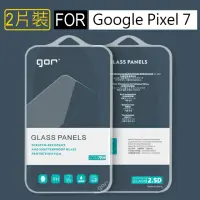 在飛比找momo購物網優惠-【GOR】Google Pixel 7 鋼化玻璃保護貼9H(