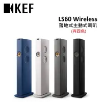 在飛比找遠傳friDay購物精選優惠-(贈SWITCH+折扣)KEF LS60 Wireless 