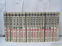 在飛比找Yahoo奇摩拍賣-7-11運費0元優惠優惠-【二手書殿】怪醫黑傑克 6-22完+特別篇 共18本 手塚治