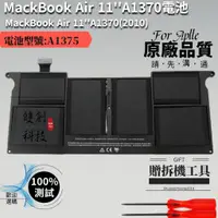 在飛比找蝦皮購物優惠-適用於蘋果MacBook Air 11吋A1370 2010