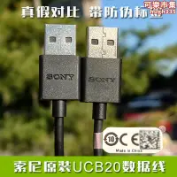 在飛比找露天拍賣優惠-xzp xz1c xz2p xz3數據線ucb20 qc3.