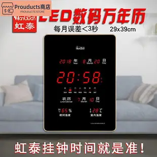 【精選好物】萬年歷2021新款電子鐘客廳家用24節氣led數碼大字掛墻時鐘表