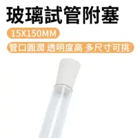 在飛比找momo購物網優惠-【MASTER】軟木塞玻璃瓶 2入 平口試管 樣本瓶 玻璃分