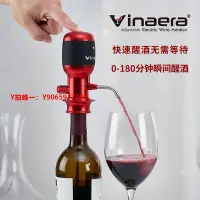 在飛比找Yahoo!奇摩拍賣優惠-醒酒器Vinaera快速電子醒酒器便攜電動紅酒葡萄酒女神節禮