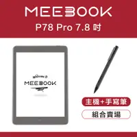 在飛比找誠品線上優惠-【觸控筆皮套組】MEEBOOK P78 Pro 7.8 吋電