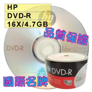 【HP 惠普】HP LOGO DVD-R 16X 4.7GB 空白光碟片(600片)