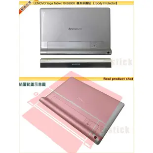 【EZstick】Lenovo B8000 Yoga Tablet 10吋 二代透氣機身保護貼(平板機身背貼)DIY包膜