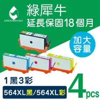 在飛比找ETMall東森購物網優惠-【綠犀牛】for HP 1黑3彩 NO.564XL (CN6