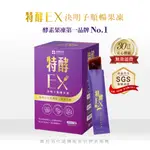 合理先生【特酵EX】決明子順暢果凍 - 葡萄風味  20入 / 盒《蔬果酵素 啤酒酵母 膳食纖維 排便順暢 》