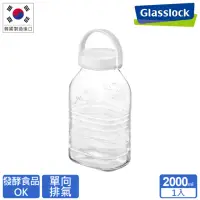 在飛比找momo購物網優惠-【Glasslock】附提把可排氣醃漬玻璃密封罐-2000m