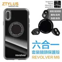 在飛比找Yahoo!奇摩拍賣優惠-shell++Ztylus Revolver 磁吸 可旋轉式