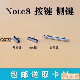 三星 Note10手機開機鍵 note10+/note8/note9/20/S8/S9/S20開機鍵 音量鍵電源鍵 按鍵