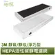 怡悅 HEPA 濾網 活性碳 適用 3M 靜炫 淨巧型 FA-X50T FA-X50S X3050-CA X3050-F